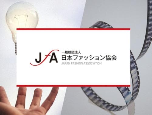 Japan Fashion Association 日本时尚协会