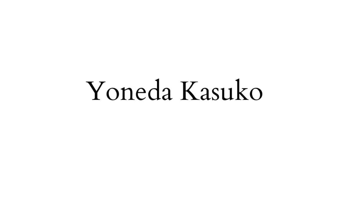 Kasuko Yoneda 米田·卡苏卡
